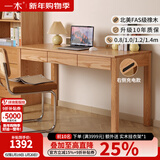 一木全实木书桌 北美橡木书桌 简约现代电脑桌 多功能写字台 办公桌 双抽书桌【1.2米】FAS级橡木