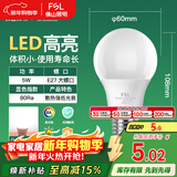 FSL佛山照明LED灯泡节能球泡5W螺旋口E27炫银日光色6500K