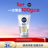 妮维雅（NIVEA）男士洗面奶清洁毛孔净澈护肤学生新年礼物情人节送男友 【焕亮肤色】男士焕肤洁面泥单支