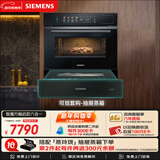 西门子（SIEMENS）【电动缓开门】六合一触启款智魔方58L蒸烤一体机嵌入式家用蒸烤箱CS5S5N9G6W同款CS1T5MAG4W