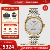 天梭（TISSOT）【新年礼物】 瑞士手表 力洛克系列1853时尚商务全自动机械男表 白盘间金钢带T006.407.22.033.01