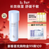 姬芮（ZA）恒润舒缓乳液125ml（改善暗沉干燥 高保湿 补水 ）新年礼物