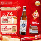青岛啤酒（TsingTao）精酿白啤 全麦 原麦汁浓度10°P  500ml*12瓶 整箱装 年货送礼
