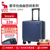 爱华仕行李箱男拉杆箱18英寸登机箱小型轻便旅行箱女出差密码箱皮箱蓝色