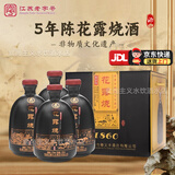 穆义丰花露烧南通特产酒花露烧酒黄酒老酒濠河酒年货送礼礼盒装整箱装 穆义丰花露烧5年陈22度 500mL 4瓶 整箱装