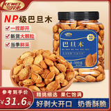 可味（KEWEI）巴旦木500g罐装 奶香扁桃仁干果每日坚果送礼囤货休闲零食小吃