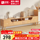 舒歌电视柜实木落地茶几组合小户型客厅抽屉电视机组合柜电视柜全实木 1.6米 原木色 电视柜