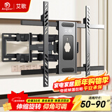 艾歌电视挂架50-90英寸伸缩旋转挂架通用小米海信TCL创维雷鸟华为等电视支架智慧屏液晶壁挂架NT-90