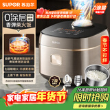 苏泊尔（SUPOR）电饭煲0涂层不锈钢4L防溢电饭锅金属煲体多功能微压家用4-5人智能预约电饭锅【爱心饭煲】F40F68S