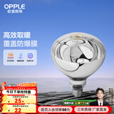 欧普照明（OPPLE）浴霸取暖灯泡官方原装防爆膜灯暖275W中间照明浴霸灯泡卫生间浴室 【浴霸取暖银泡】1只