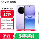 vivo Y500 8GB+128GB 龙晶紫 8200mAh超薄蓝海电池 IP69+满级防水 越级旗舰外观 耐用抗摔 AI手机