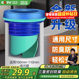 四季沐歌（MICOE）马桶法兰密封圈防臭漏水加厚通用型防漏下水坐便器通用配 (蓝色)