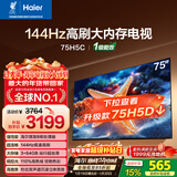 海尔【小红花电视-绽放版】75H5C 75英寸 8核 144Hz高刷 3+64GB 游戏 护眼 国家补贴一级能效 京东自营