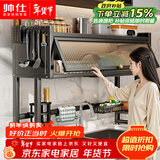 帅仕（shuaishi）厨房水槽置物架沥水架碗架碗碟架水池洗碗池收纳架 加高款65长