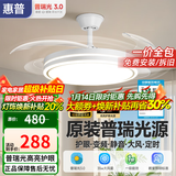 惠普隐形风扇灯客厅餐厅静音吊扇灯 2025年新款家用一体电扇吊灯具 光韵-1级能效42寸吊杆-天猫智能