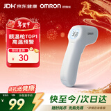 欧姆龙（OMRON）红外额温枪 电子体温计体温枪1s速测测温仪 K7100 年货节