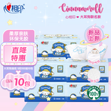 心相印抽纸三丽鸥家族玉桂狗联名款纸巾抽纸大耳狗整箱面巾纸餐巾纸纸抽 3层 100抽*10包 【现货上新】