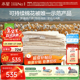 水星家纺棉被子棉花被子被芯纯棉A类新疆棉双人约3斤220x240cm