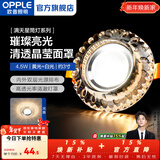 欧普照明（OPPLE）照明LED水晶过道灯射灯玄关灯吊顶天花孔灯筒灯走廊灯门厅灯 【开孔7-8.5cm】A款水滴纹