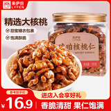 来伊份琥珀核桃仁180g罐装 每日坚果干果炒货休闲零食年货送礼过年礼品