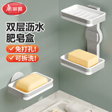 美丽雅肥皂盒香皂盒壁挂式可沥水可拆吸盘皂盒浴室卫生间皂盒双层