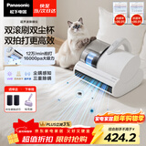 松下（Panasonic）【清洁神器】超声波除螨仪床宝家用床上吸尘器大吸力紫外线杀菌热烘除湿双滚刷双拍打双杯MC-DC20W