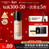 卡姿兰（Carslan）小夜猫粉底液遮瑕持久保湿控油不脱妆油皮01#瓷肌色30g情人节礼物