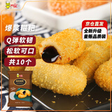 阿诺（Arno）爆浆糍粑300g红糖流心年糕速食油炸小吃火锅店四川特产半成品