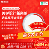 米家智能吸顶灯PRO卧室版卧室灯儿童房灯具简约现代【包安装】