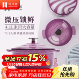 归.禾器珐琅锅多彩铸铁锅微压多功能炖锅电磁炉通用搪瓷锅平底家用汤锅 木槿紫24cm4.1L