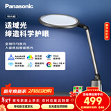 松下（Panasonic）护眼灯  全光谱导光板学生学习家用卧室床头灯致儒PRO 