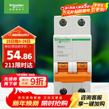 施耐德电气 空气开关2P C25A 家用微型断路器  双进双出双极空开 EA9AN2C25R