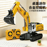 恩贝家族（Anby families）合金迷你遥控挖掘机玩具男孩儿童履带电动工程车生日新年礼物