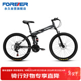 永久26英寸24速前后软尾减震折叠山地车男女成人学生儿童越野单车灰色