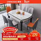 晨巢 岩板餐桌 实木餐桌椅组合现代简约可伸缩折叠吃饭桌子餐厅家具 黑白框架亮光雪山白-111皮椅 1.35米【单餐桌】-12MM岩板厚度