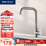 恒洁（HEGII）厨房水龙头 304不锈钢360°旋转洗菜盆冷热7字龙头HMF909-411-SD
