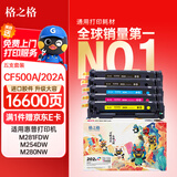 格之格202a硒鼓适用惠普m281fdw硒鼓 M254nw M281fdn M280nw M254dw硒鼓 cf500a超大容量易加粉 IP版5支套装