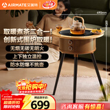 艾美特（AIRMATE）【围炉煮茶】取暖器电暖器小太阳远红外加热电暖气片家用电暖桌电陶炉烧水煮茶火锅炉 