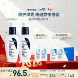 适乐肤（CeraVe）烟酰胺PM乳60ml双支（提亮舒缓补水保湿乳液敏感肌男女士护肤品）