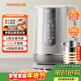 九阳（Joyoung）热水壶烧水壶电热水壶 U底无缝内胆 2L电水壶 316L不锈钢一体无缝内胆0胶水6段保温20WU3T 