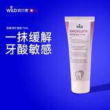 怀尔德Dr.wild瑞士原装进口脱敏修护凝胶75ml改善牙酸牙痛牙敏口腔护理