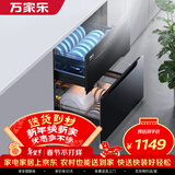 万家乐嵌入式消毒柜【DQ052·双层存储】双门双抽 家用110L紫外线臭氧杀菌上下层独立控制奶瓶碗筷消毒柜