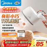 美的（Midea）【爆款热卖】手持挂烫机家用熨烫机/便携大蒸汽电熨斗机/小型迷你差旅熨衣神器/年货节礼物YS-10T1