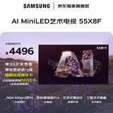 三星高端款 55X8F 55英寸 量子点 AI Mini LED艺术电视 壁纸电视 超薄平嵌144Hz QA55QNX8FAJXXZ