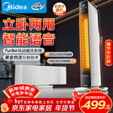 美的（Midea）【立卧两用】石墨烯语音踢脚线取暖器/家用电热电暖器/浴室节能电暖气/全屋大面积移动地暖 NDS-LC