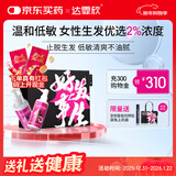 【送托特包】达霏欣2%米诺地尔搽剂60ml*2瓶女士发缝宽京东联名脱发严重产后脱发斑秃0丙三醇达菲欣米洛地尔