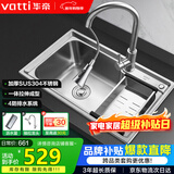 华帝（VATTI）304不锈钢水槽单槽 拉丝不锈钢洗菜盆厨房洗碗盆-以旧换新