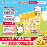 伊利优酸乳【chiikawa吉伊卡哇限定】黄油味 牛奶饮品 200ml*12盒