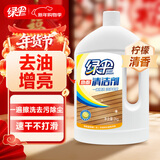 绿伞春节大扫除 木地板瓷砖大理石清洁剂 一遍擦洗去污除尘 2kg/瓶