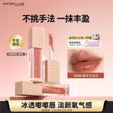 美宝莲嘟嘟棒唇釉润唇膏丰盈滋润水润唇蜜 008裸杏乌龙冻5.4ml 新年礼物